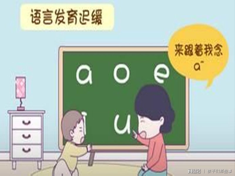 儿童语言矫正:广州家长必须了解的黄金干预期与科学路径
